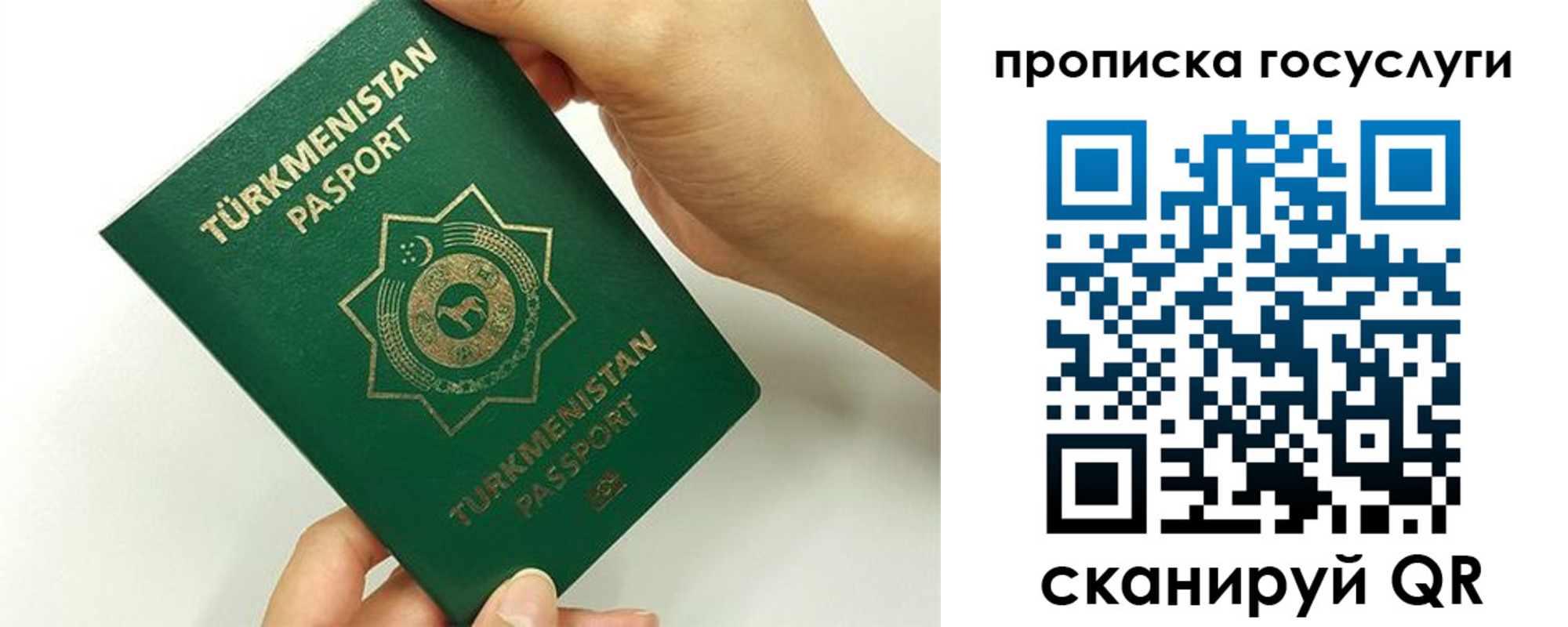 временная регистрация собственник в Назарово