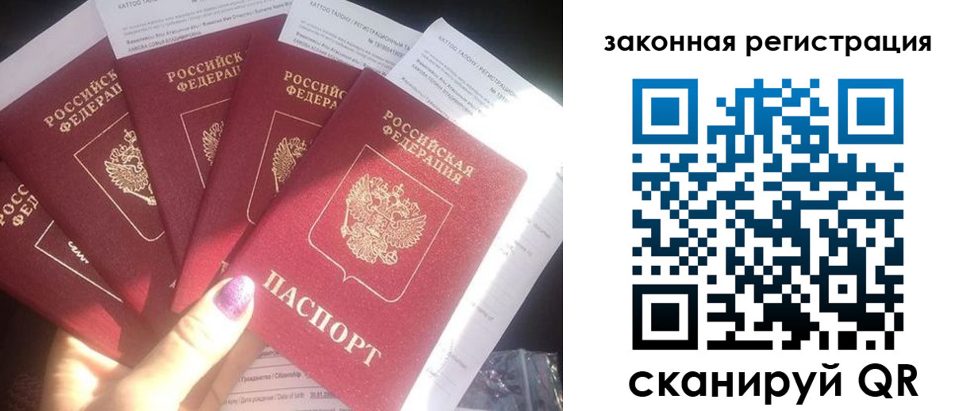 временная регистрация гарантия в Назарово