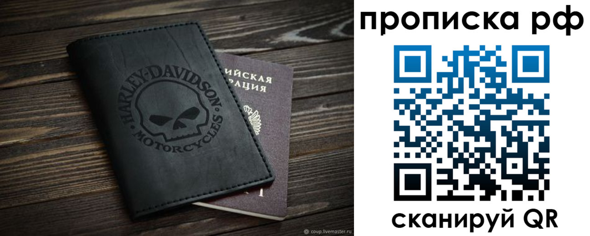 прописка от собственника в Назарово